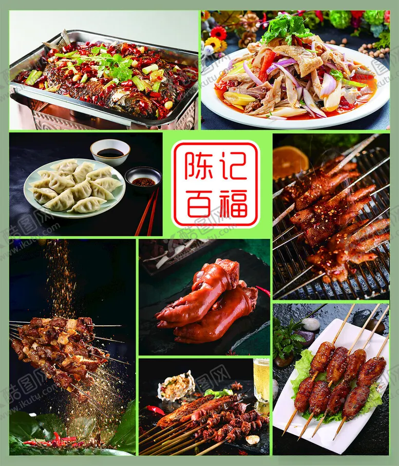 编号：15991512210044555137【酷图网】源文件下载-饭店菜品展示