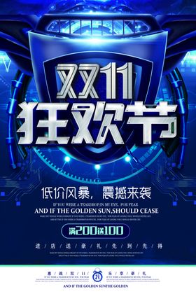 双11促销