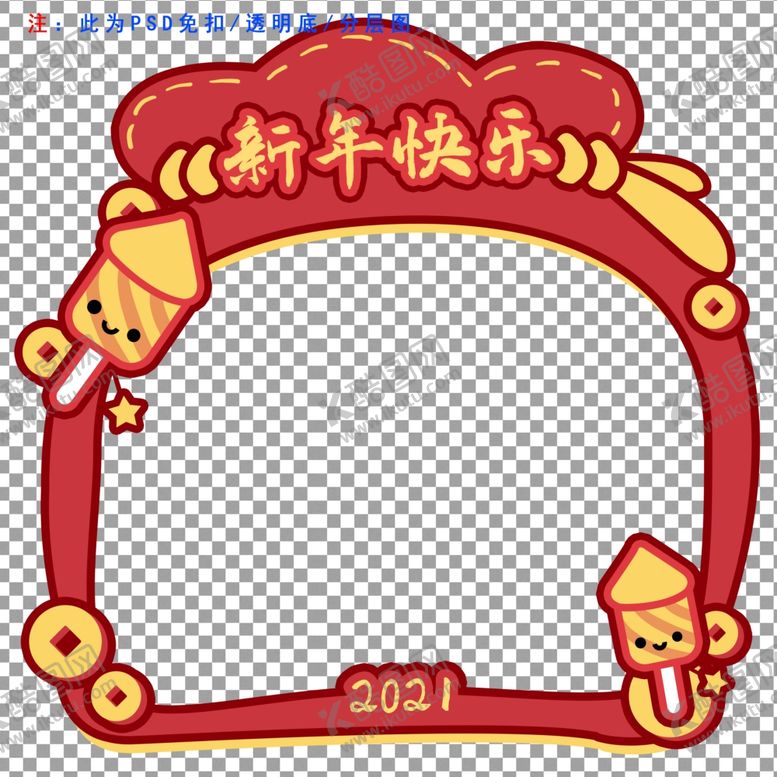 编号：42492803282340245833【酷图网】源文件下载-合影区