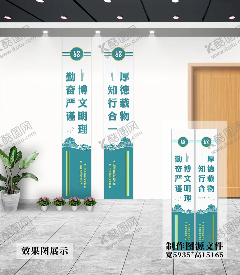 编号：65191702120338331045【酷图网】源文件下载-校园文化墙