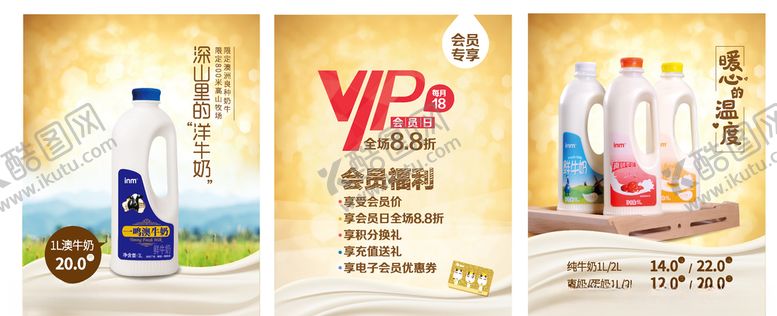 编号：72409407061613204433【酷图网】源文件下载-一鸣真鲜奶吧贴纸海报广