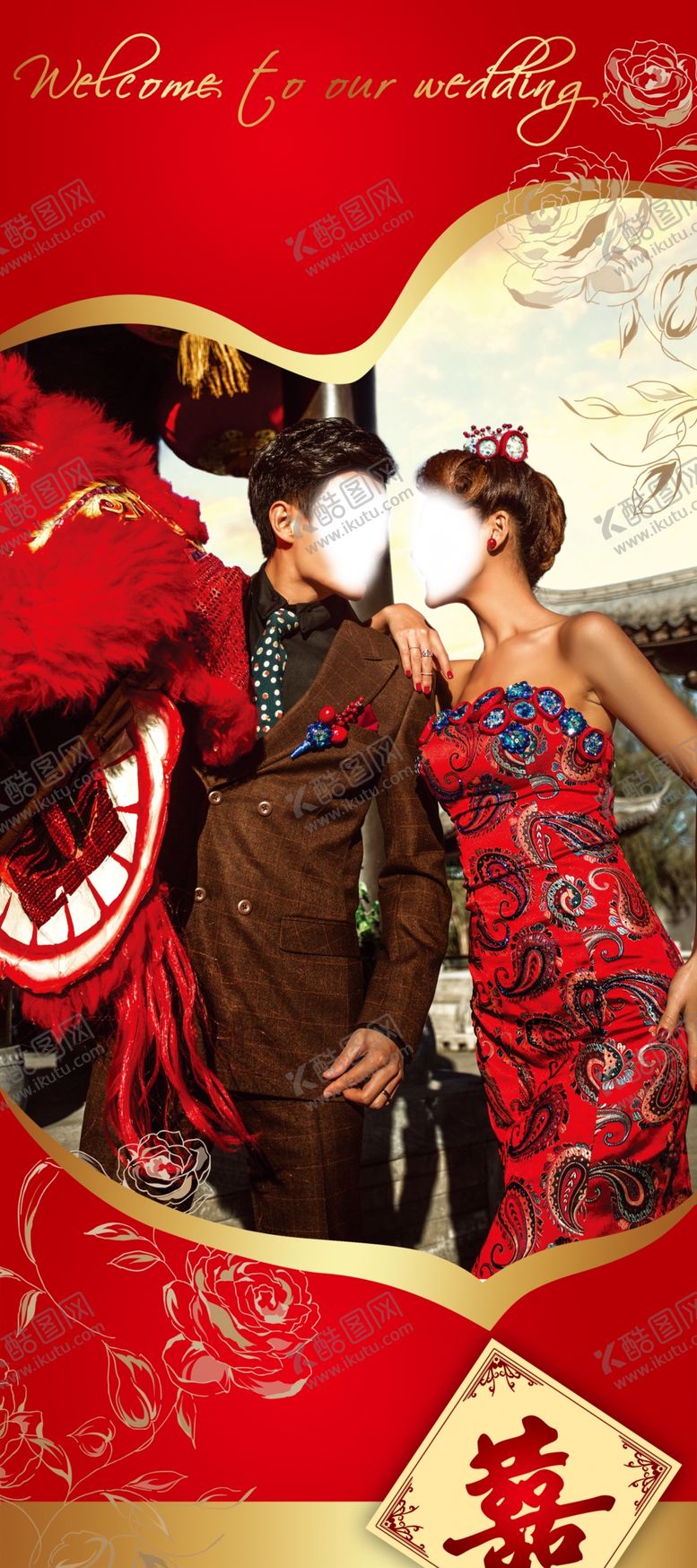 编号：24775311260219545327【酷图网】源文件下载-结婚迎宾海报