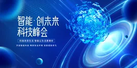 科技
