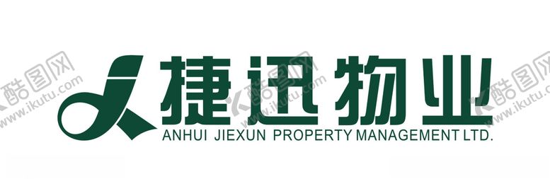 编号：70568010111804402706【酷图网】源文件下载-捷迅物业