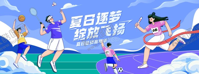 编号：43113004061209248638【酷图网】源文件下载-夏日嘉年华主视觉