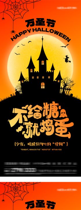 万圣节海报