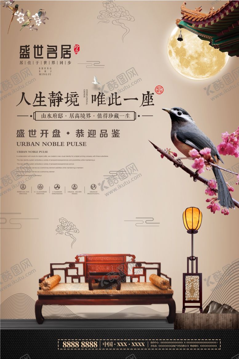 编号：28827604031603013402【酷图网】源文件下载-地产海报