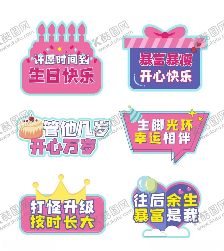 编号：80624312191223418742【酷图网】源文件下载-生日手举牌