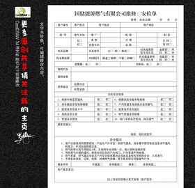 维修联单安检单三联单