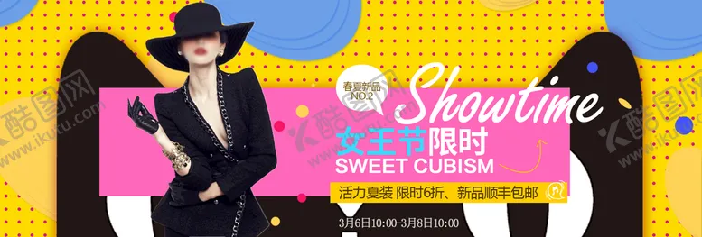 编号：69531809260256045079【酷图网】源文件下载-妇女节促销