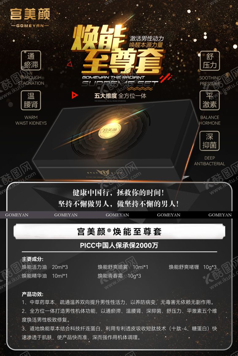 编号：62102001210717438226【酷图网】源文件下载-产品展示