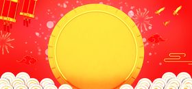 中秋国庆