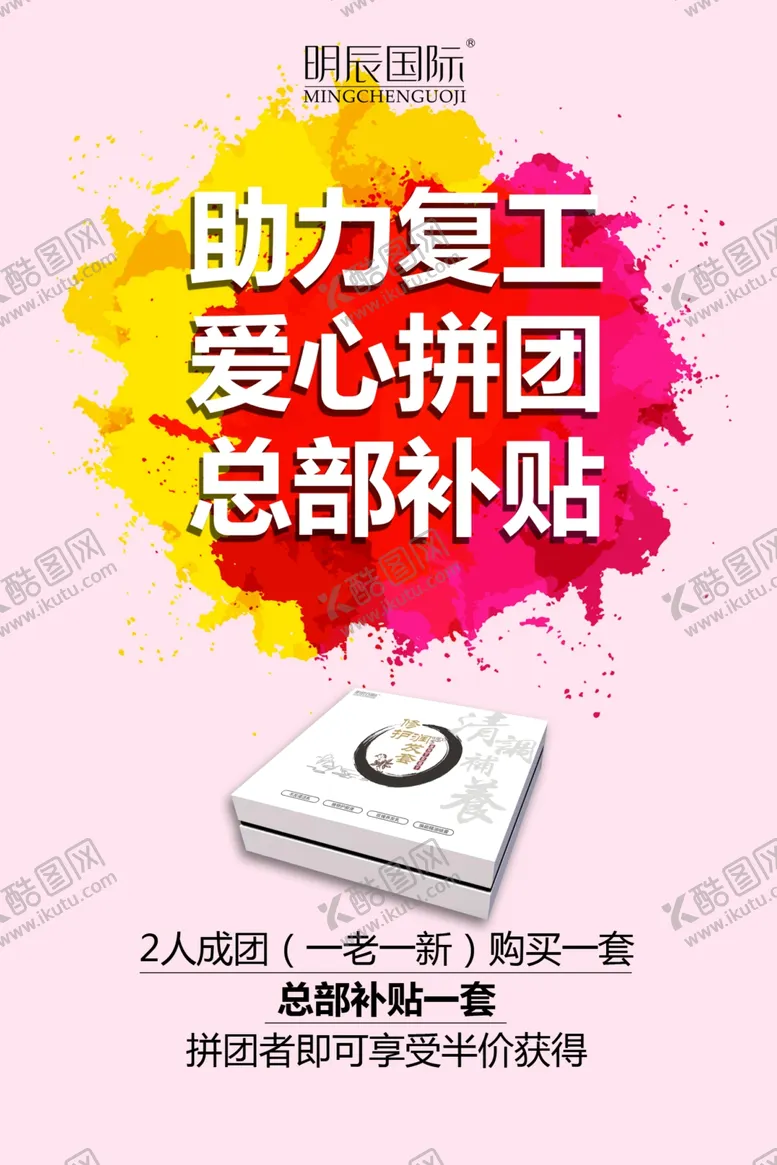 编号：46783506170934391517【酷图网】源文件下载-促销海报
