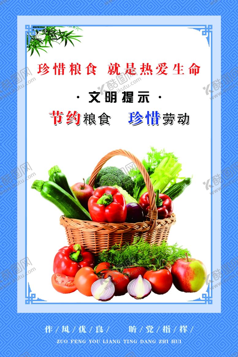 编号：84433009271028257798【酷图网】源文件下载-珍惜高清分层源文件原图