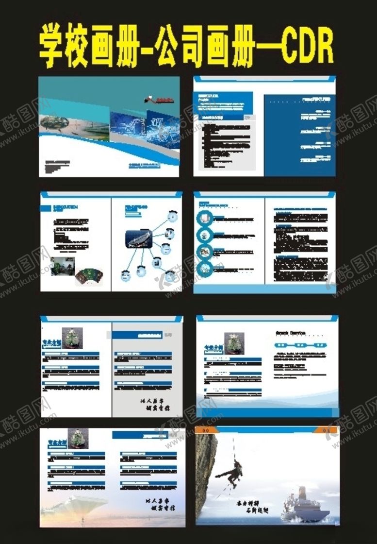 编号：56353210021840521776【酷图网】源文件下载-集团画册商务画册2020年