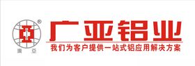 广亚铝业