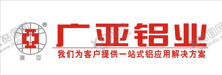 编号：55986510040746222145【酷图网】源文件下载-广亚铝业