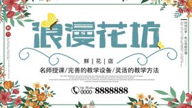 编号：50742809250015024053【酷图网】源文件下载-花坊展架