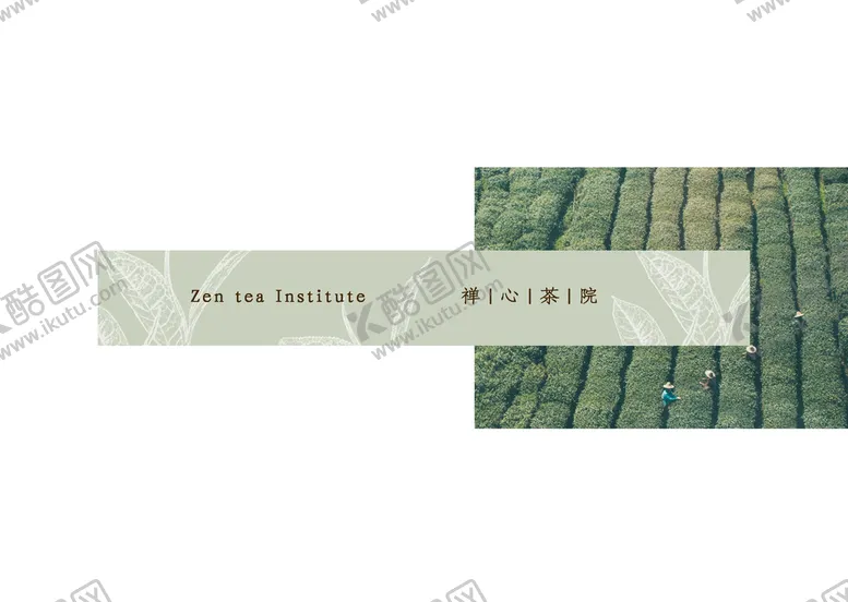 编号：12013210240407088972【酷图网】源文件下载-茶              