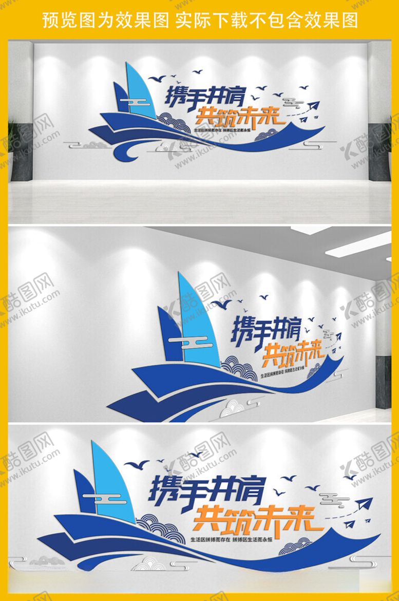 编号：91247512131032004425【酷图网】源文件下载-企业励志文化墙