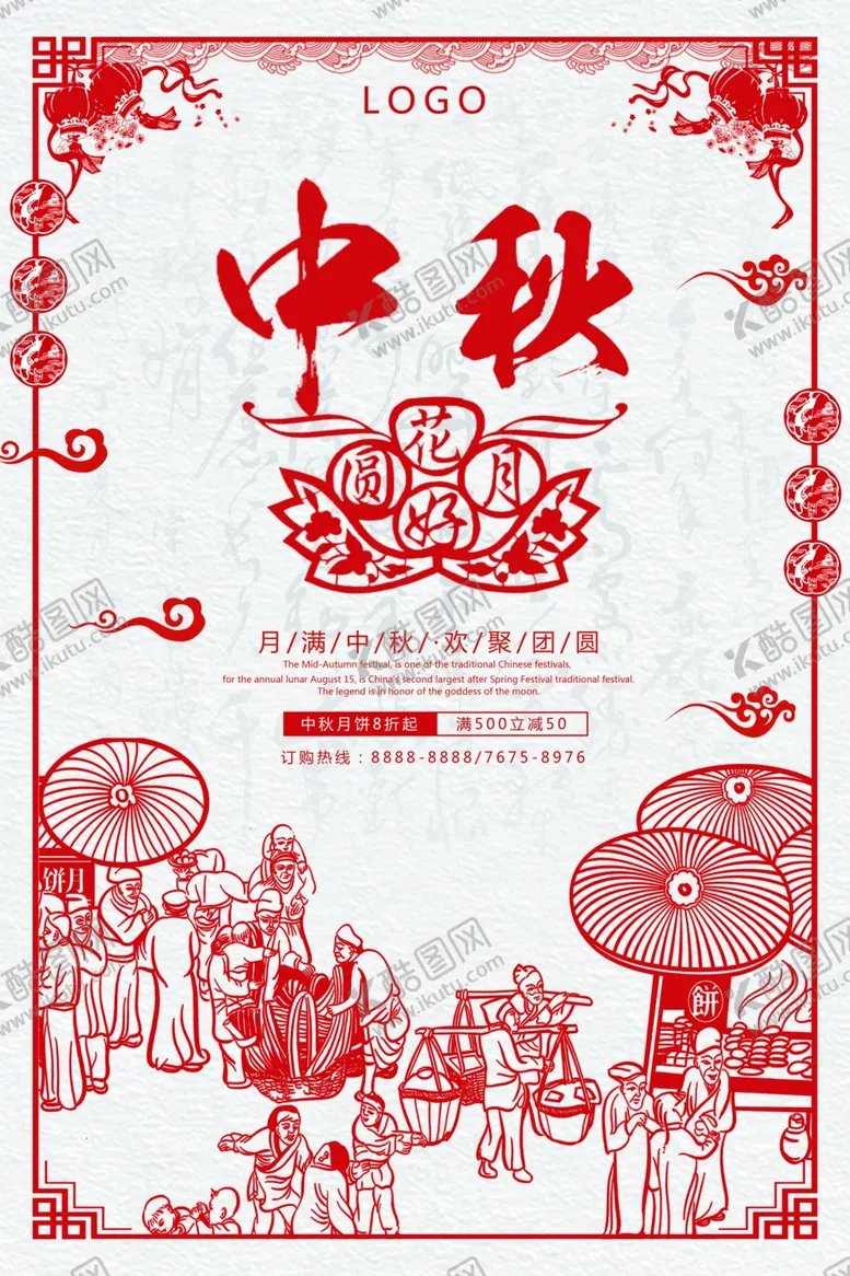 编号：35464307010600329340【酷图网】源文件下载-国庆节海报