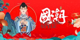 古风国潮人物插画形象