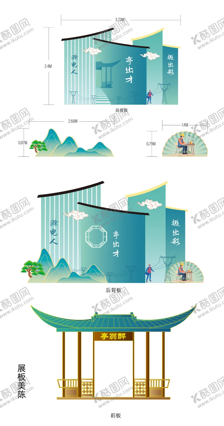 编号：33515404191016105578【酷图网】源文件下载-美陈展板