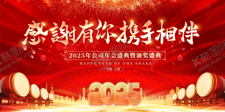 编号：46437001292322498709【酷图网】源文件下载-红色年会背景