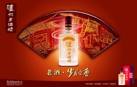 白酒海报