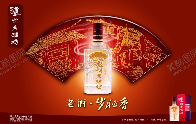 编号：20029707091058449065【酷图网】源文件下载-白酒海报
