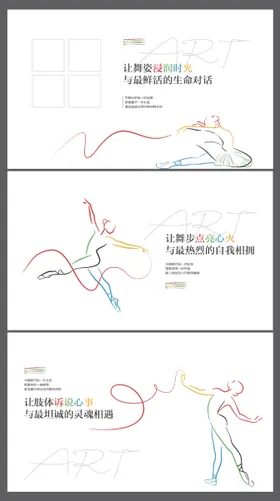 舞蹈室文化墙背景板