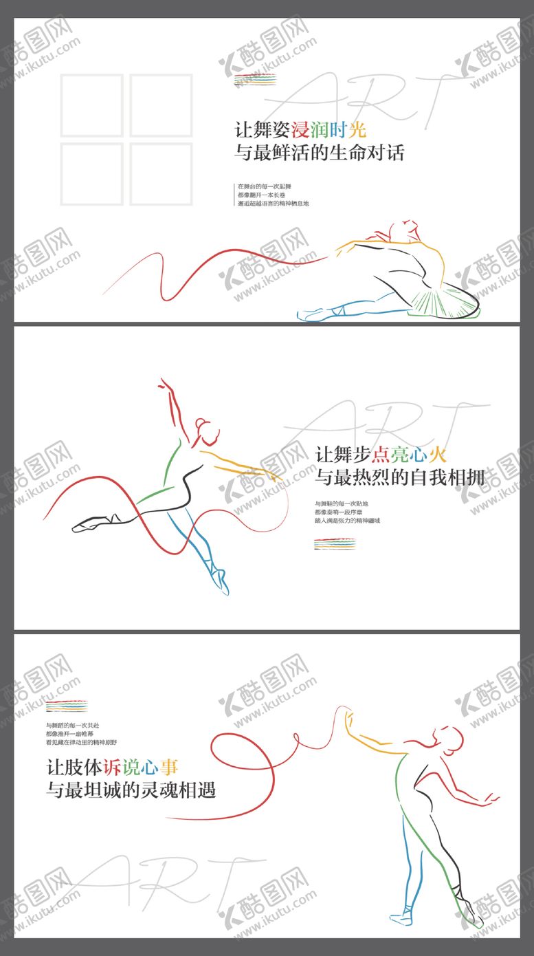 编号：13393111131927573978【酷图网】源文件下载-舞蹈室文化墙背景板