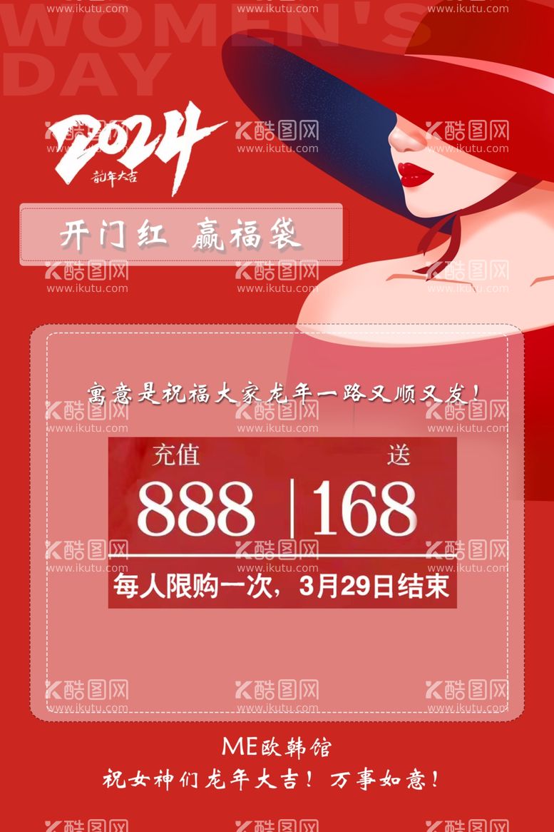 编号：58646111301133005997【酷图网】源文件下载-服装开门红海报