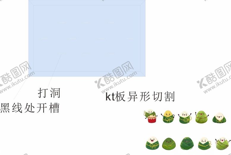 编号：72094601261918499044【酷图网】源文件下载-端午节套圈圈