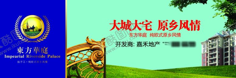 编号：49763607071529057682【酷图网】源文件下载-地产房产海报