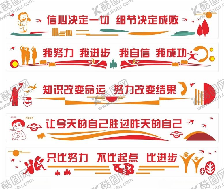 编号：93088909291654323438【酷图网】源文件下载-校园楼道文化墙