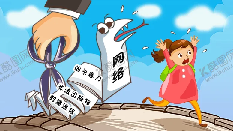 编号：59001603291940001690【酷图网】源文件下载-廉政