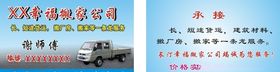 幸福搬家公司谢师傅