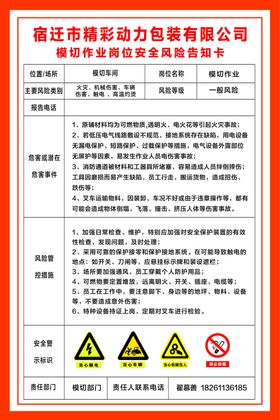 模切车间
