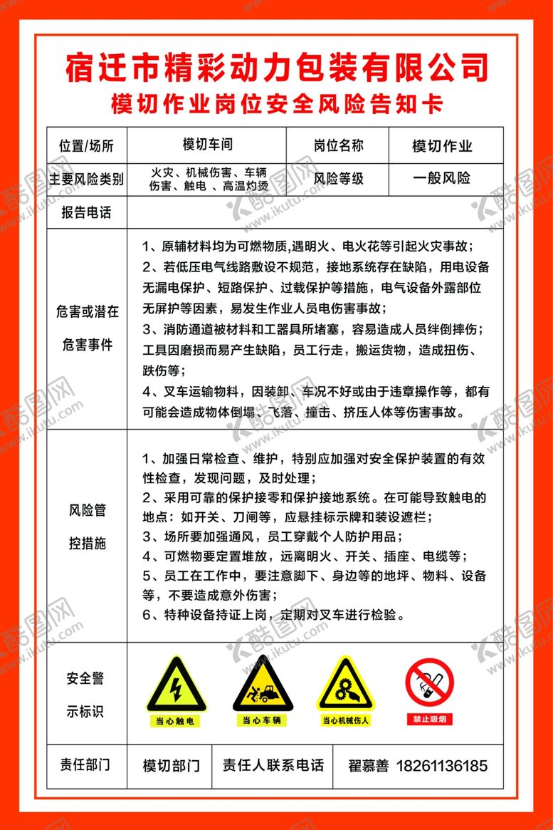 编号：17318110261242235529【酷图网】源文件下载-模切车间