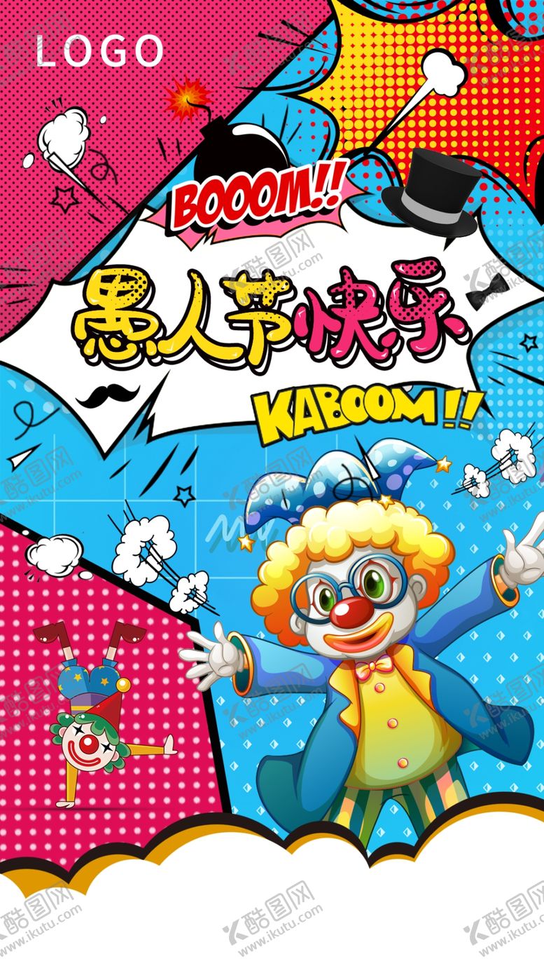 编号：99279109252014024515【酷图网】源文件下载-愚人节宣传海报