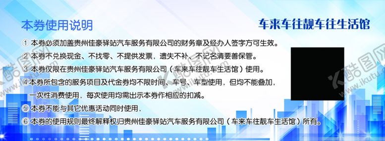编号：25829003242033078989【酷图网】源文件下载-洗车优惠券