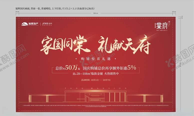 编号：37745810040656227992【酷图网】源文件下载-红色桁架