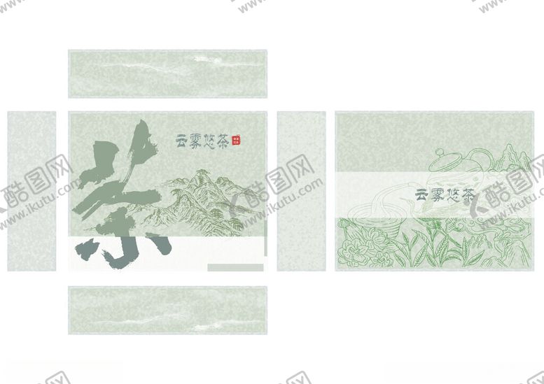 编号：68314605241214379672【酷图网】源文件下载-中式茶叶包装设计图