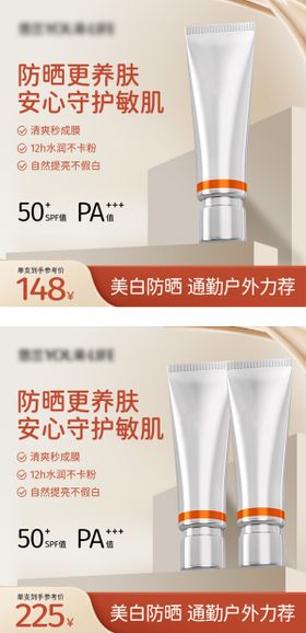 护肤品电商主图