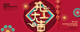 小年过画夜春节