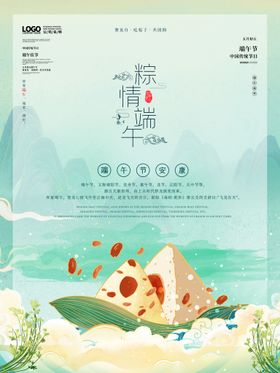 端午节海报