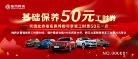 代金券