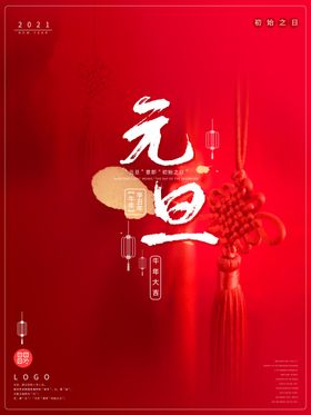 元旦节喜迎HPPYNEWYEAR书法快乐
