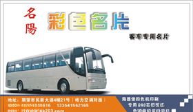 车名片